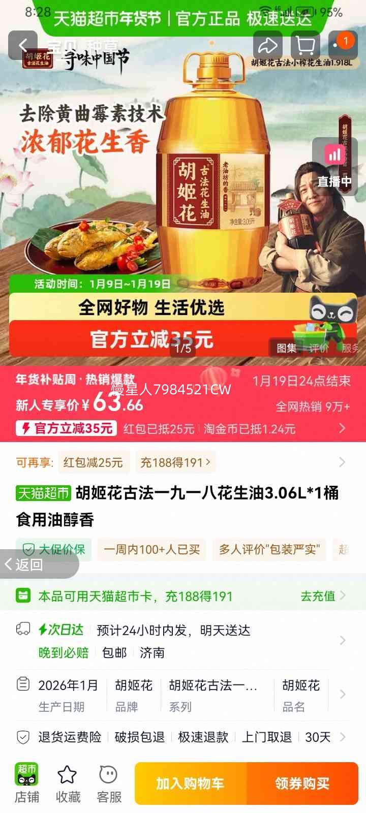 ������ �ŷ�һ��һ�˻����� 3.06L ����ʳ�����Ż�֤��