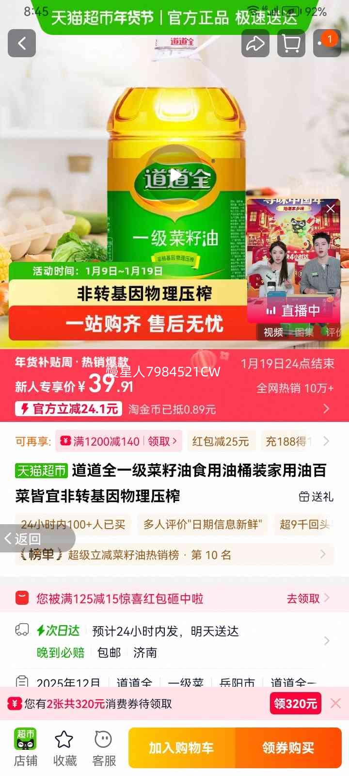 ����ȫ һ�������� ʳ���� Ͱװ ���� ��ת���� ����ѹե �ٲ˽����Ż�֤��