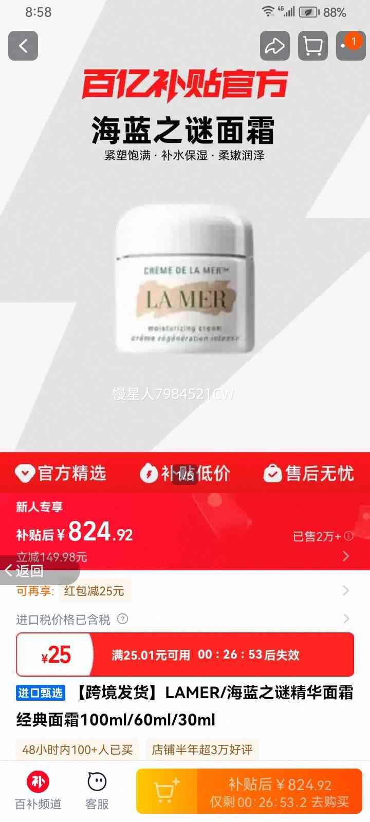 LAMER ����֮�վ�����˪ ������˪ 100ml/60ml/30ml�Ż�֤��