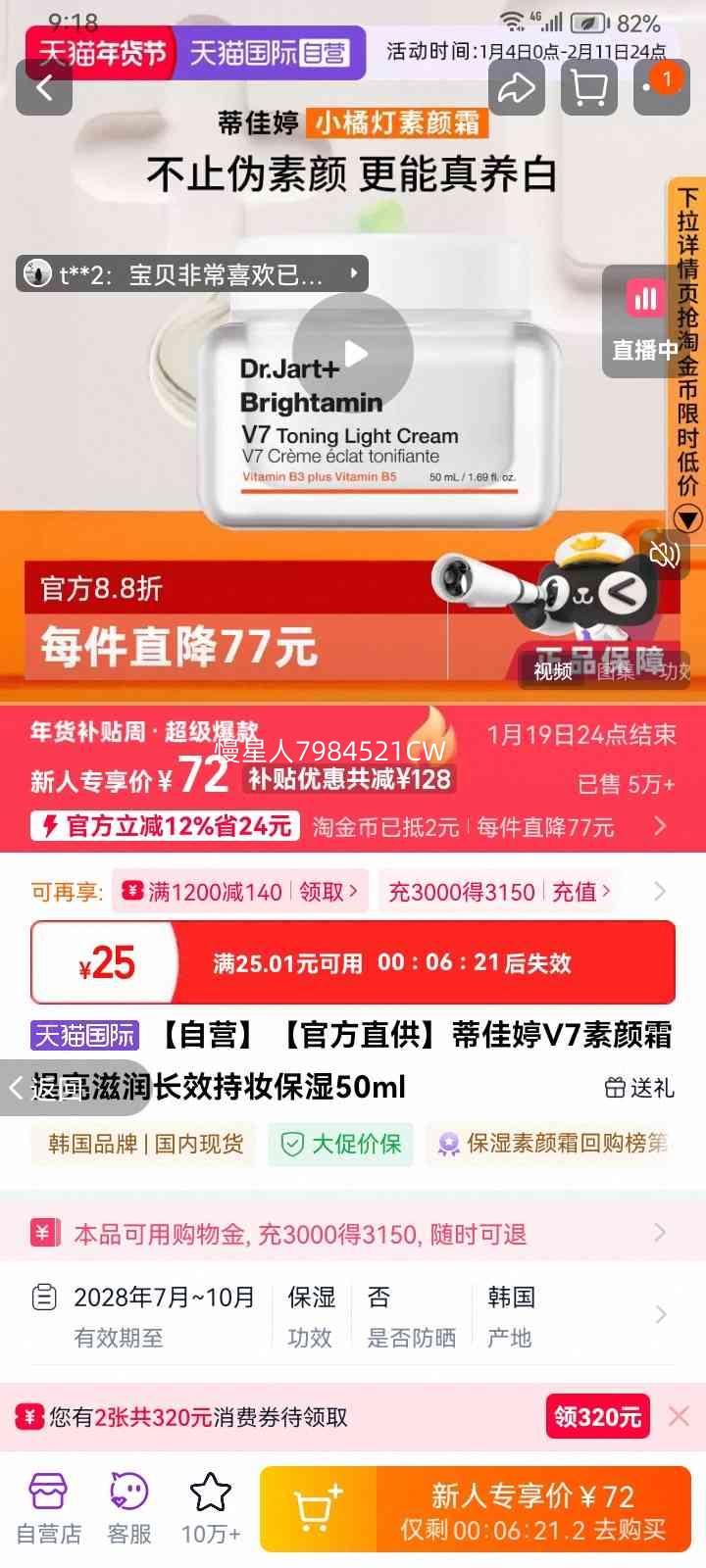 �ټ��� V7����˪ ��������ʪ 50ml�Ż�֤��