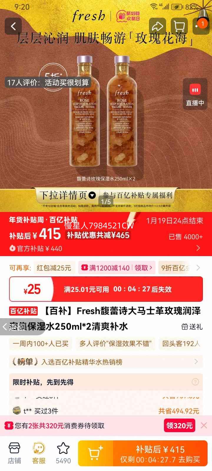 Fresh ���ʫ ����ʿ��õ�������ܼ���ʪˮ 250ml*2 ��ˬ��ˮ�Ż�֤��