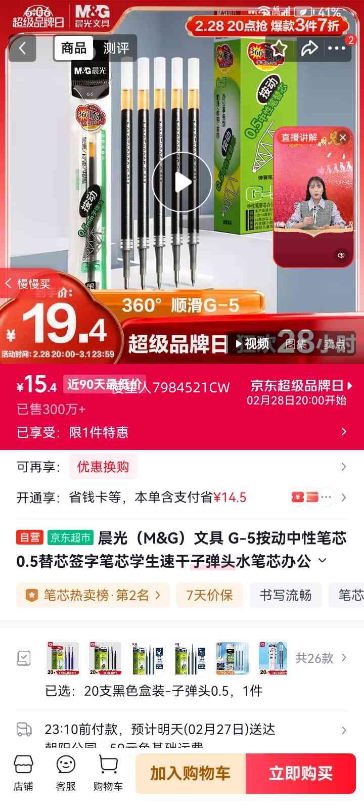 ���� G-5�������Ա�о 0.5��о ��ɫ20֧ 1008/K35/S01/S08���Ż�֤��