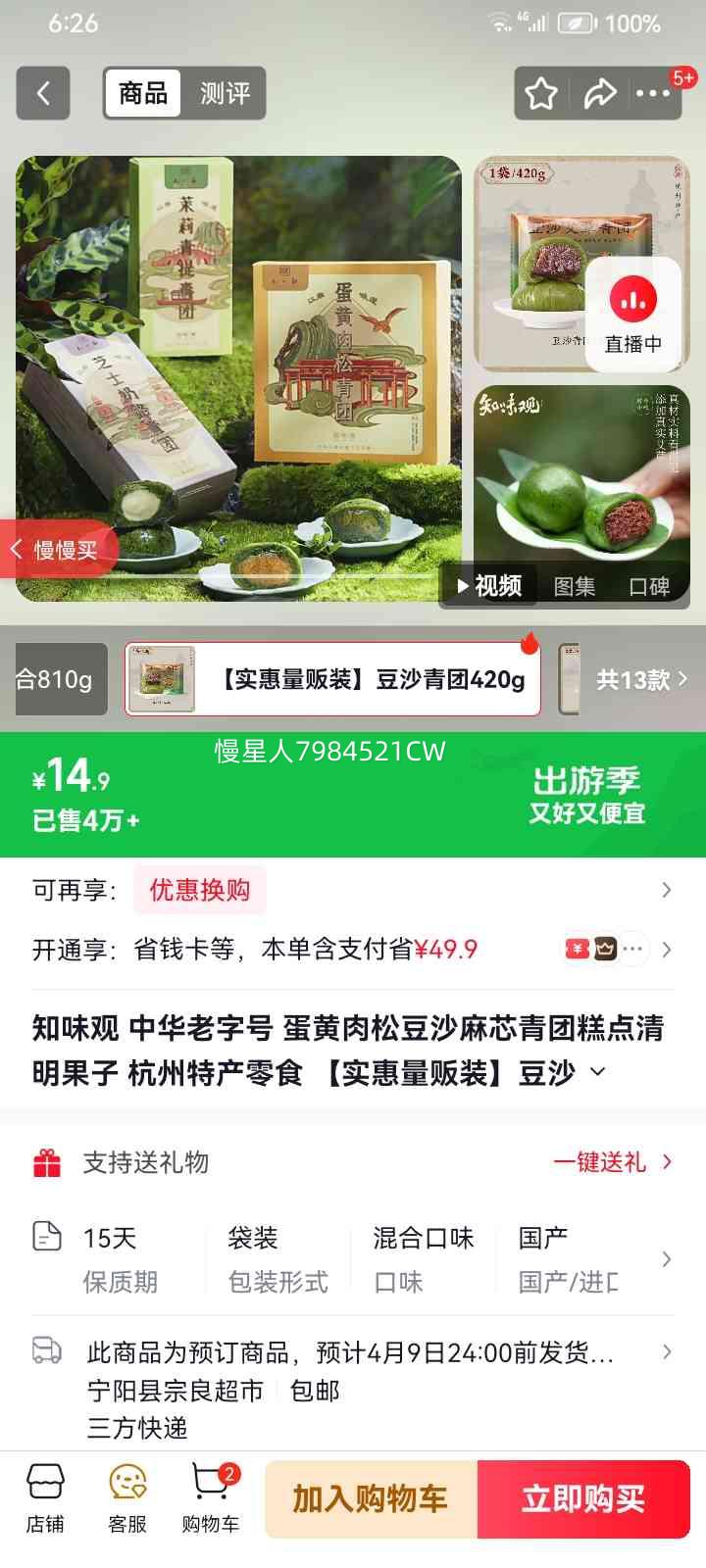 ֪ζ�� ��ɳ����420g �����ز��������Ӹ�� ʵ������װ�Ż�֤��