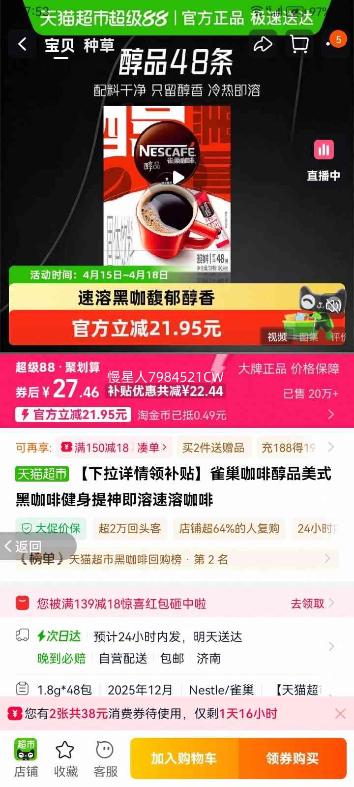 ȸ�� ���ȴ�Ʒ��ʽ�ڿ��� �������� 1x48x1.8g Ũ���ڿ���ζ 2���Ż�֤��