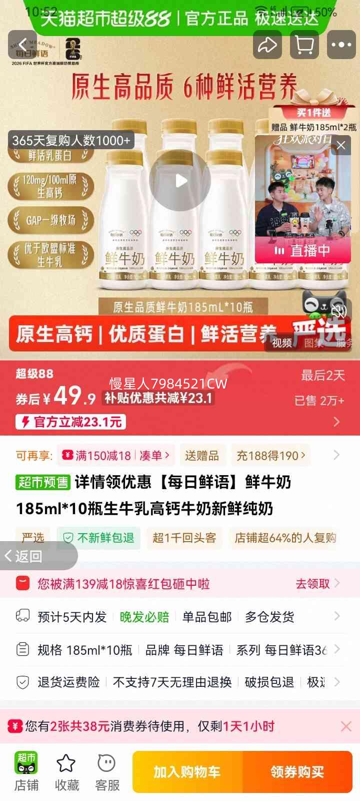 ÿ������ ��ţ�� ��ţ��߸ƴ��� 185ml*10ƿ 6���ʻ�Ӫ���Ż�֤��