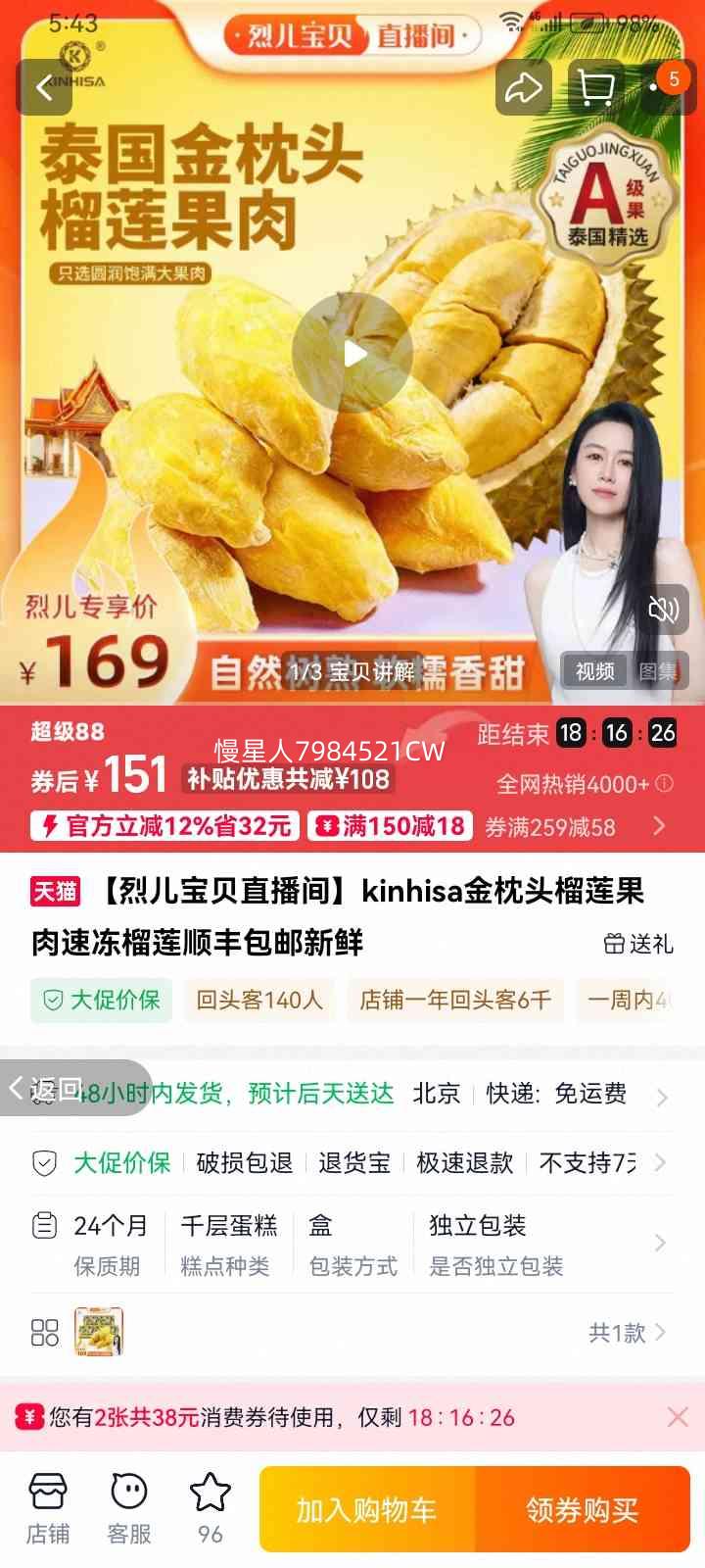 kinhisa ����ͷ�������� �ٶ����� 300g*5�� ˳�����������Ż�֤��