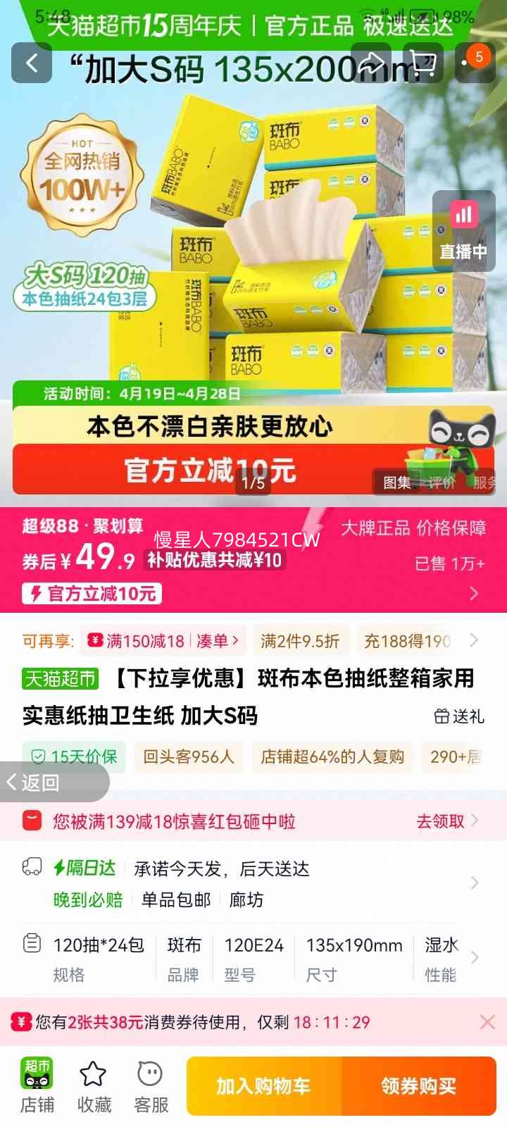 �߲� ��ɫ��ֽ �Ӵ�S�� 120��24�� ����ʵ��ֽ���Ż�֤��