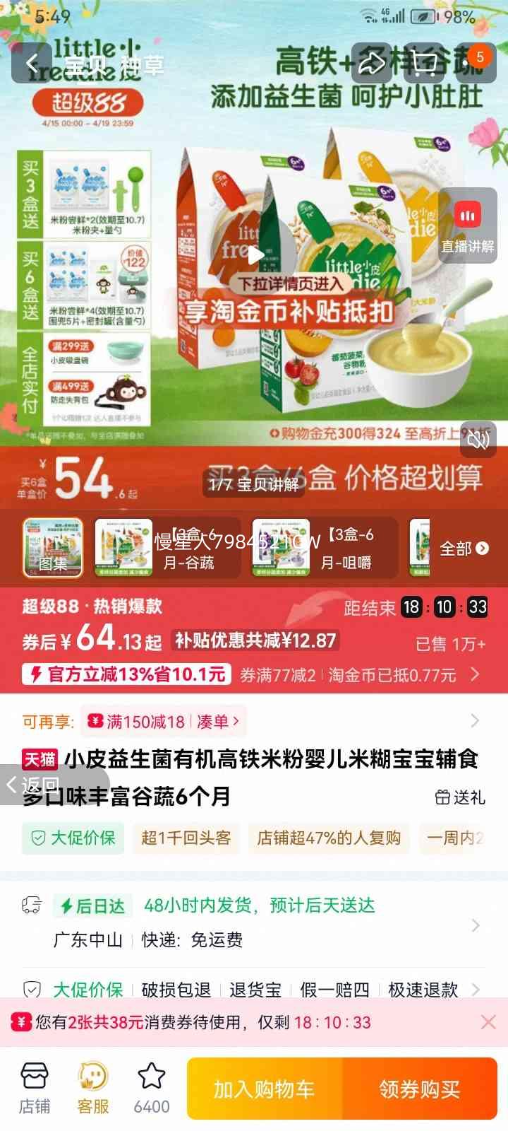 СƤ �������л������׷� Ӥ���׺� 6���� ���� �������� ԭζ���׷��Ż�֤��