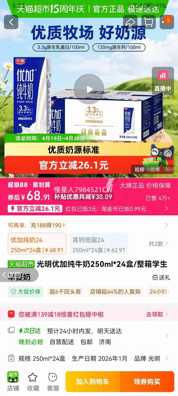 �����ż� ��ţ�� 250ml*24�� ѧ��������Ż�֤��