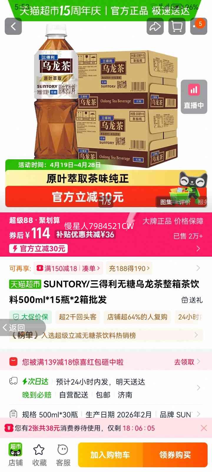 SUNTORY ������ ���������� 500ml*15ƿ*2���Ż�֤��