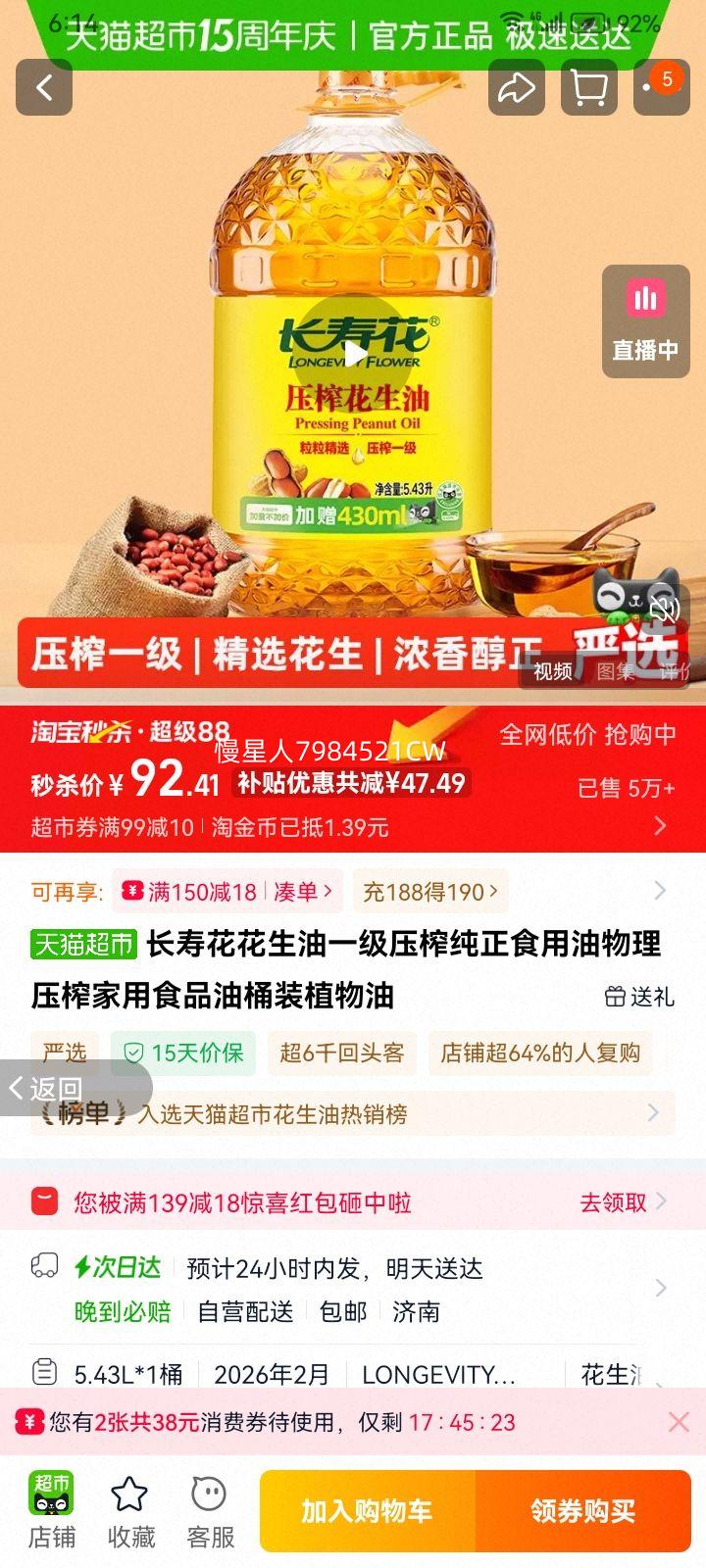 ���ٻ� ������ һ��ѹե 5.43L Ͱװֲ�����Ż�֤��