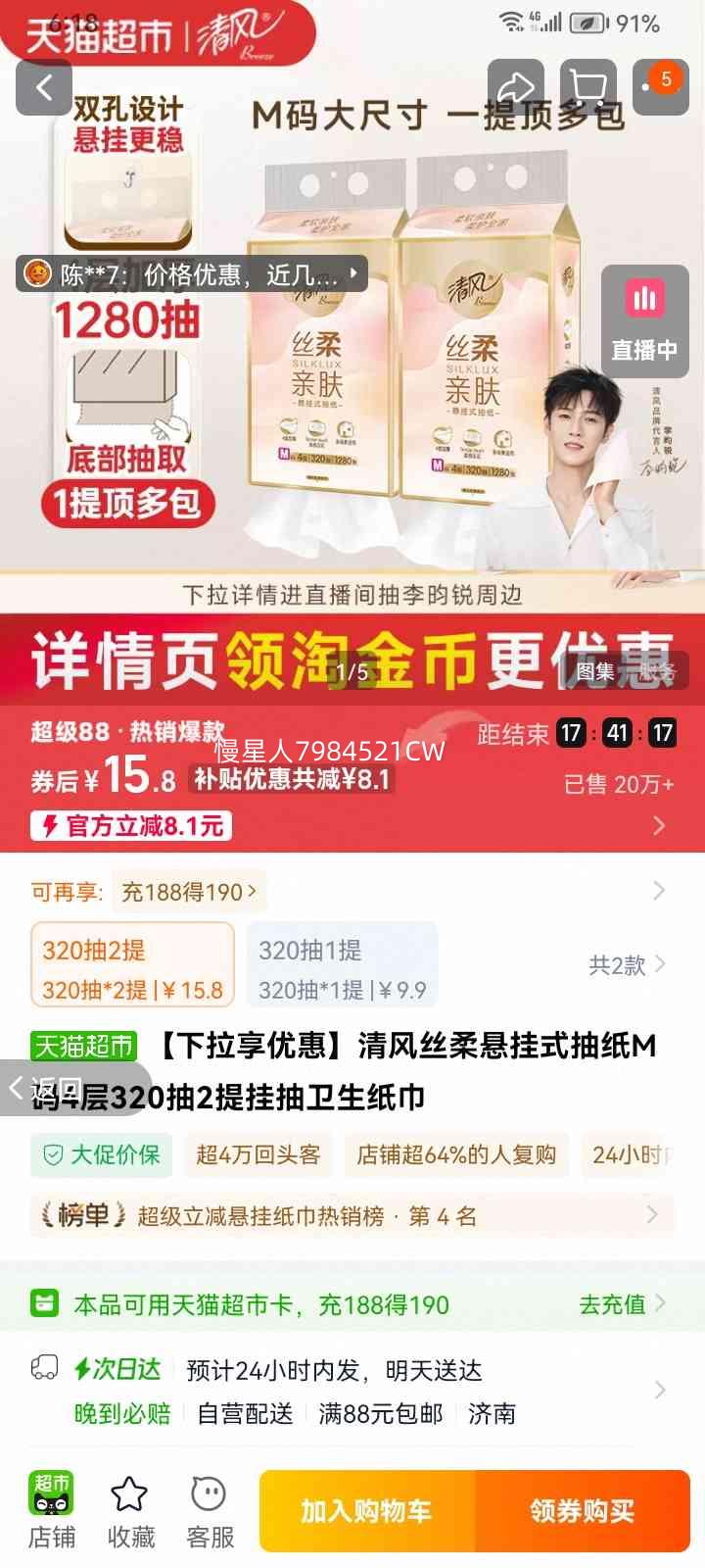 ��� ˿��ҳ�����ֽ�� M�� 4��320�� 2���Ż�֤��