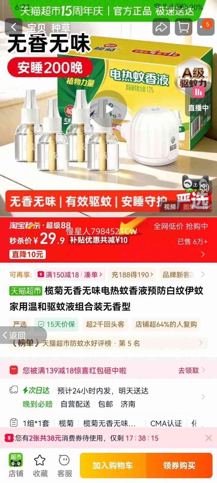 魾� ������ζ��������Һ 4Һ1�� ������ ��������Һ���װ�Ż�֤��