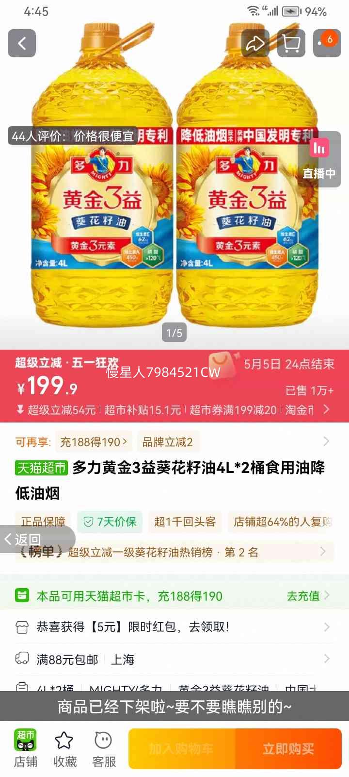 ���� �ƽ�3�� �������� 4L*2Ͱ ���������Ż�֤��