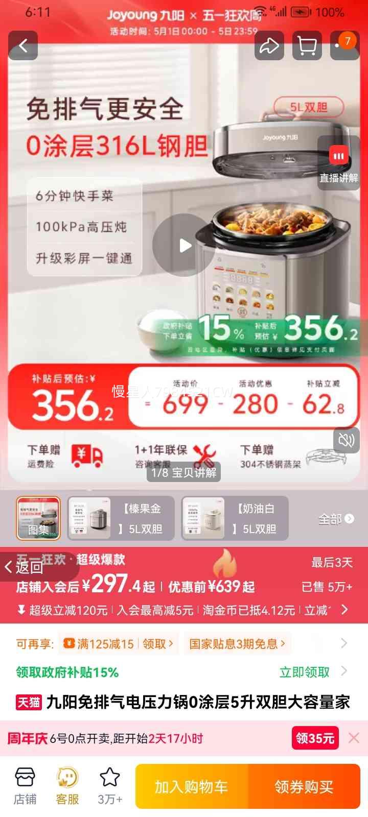 ������������ѹ���� 5L˫�� ���Ͱ� ȫ�Զ��๦���Ż�֤��