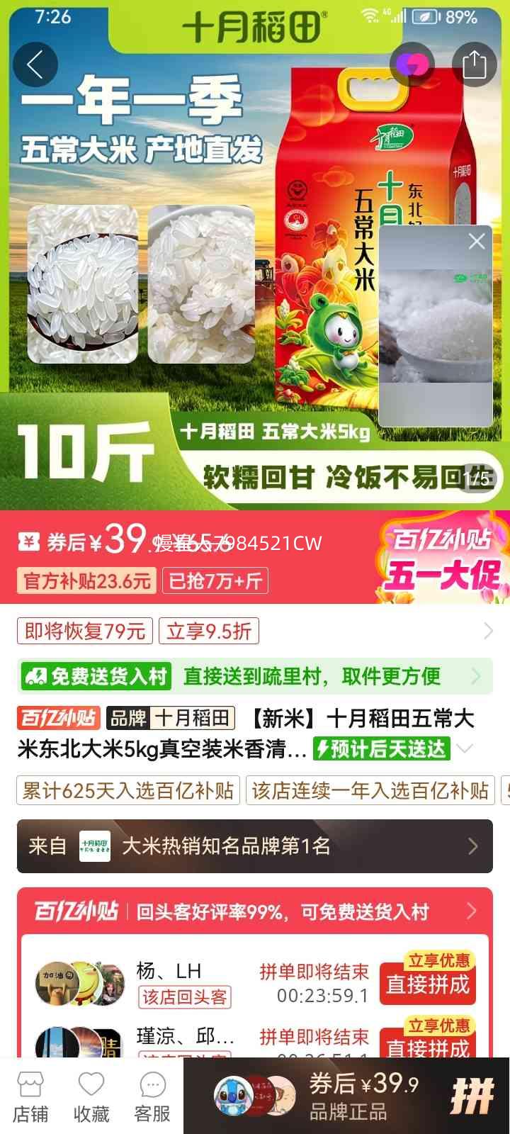 ʮ�µ��� �峣���� �������� 5kg ���װ ������ 10���Ż�֤��