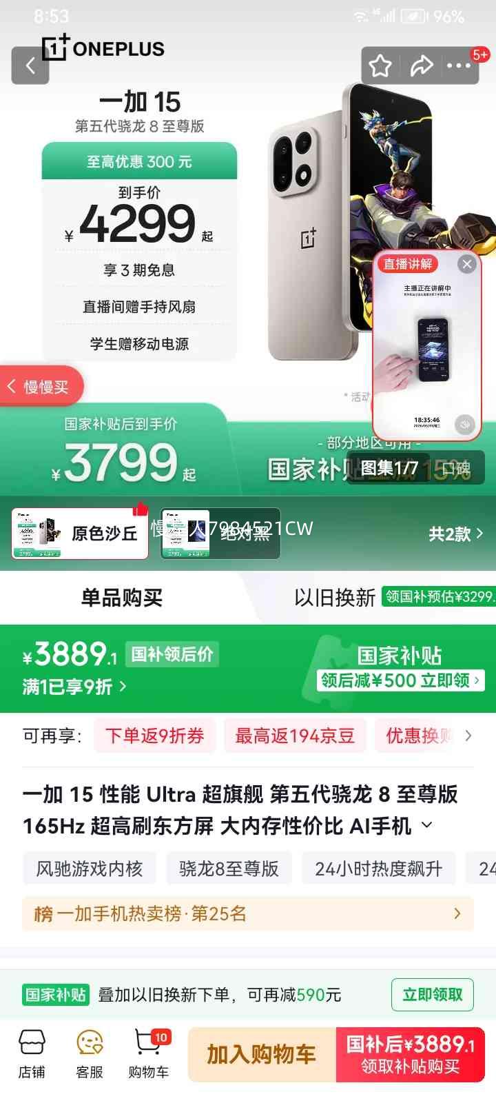 ONEPLUS һ�� 15 �ֻ� ���������8����� ԭɫɳ�� 12+512G�Ż�֤��