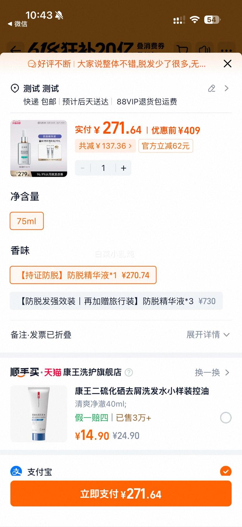 �ݶ����� �̷�����С��ƿ ���շ��ѷ�����Һ 50ml�Ż�֤��