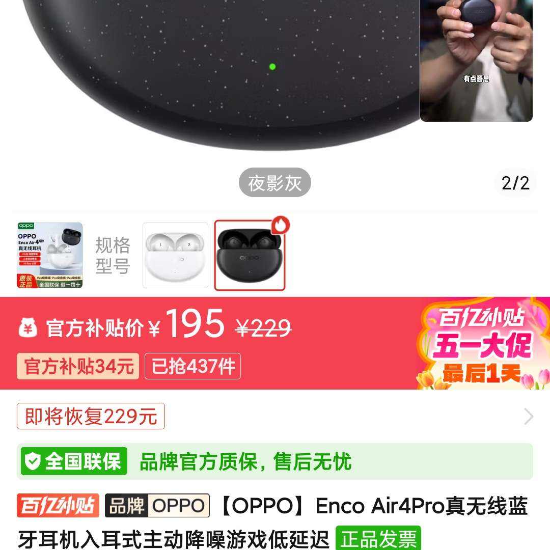 oppo enco air 4 pro 174.68Ԫ��pdd��ҳ���ڲ����ӱ���ȯ������һ����