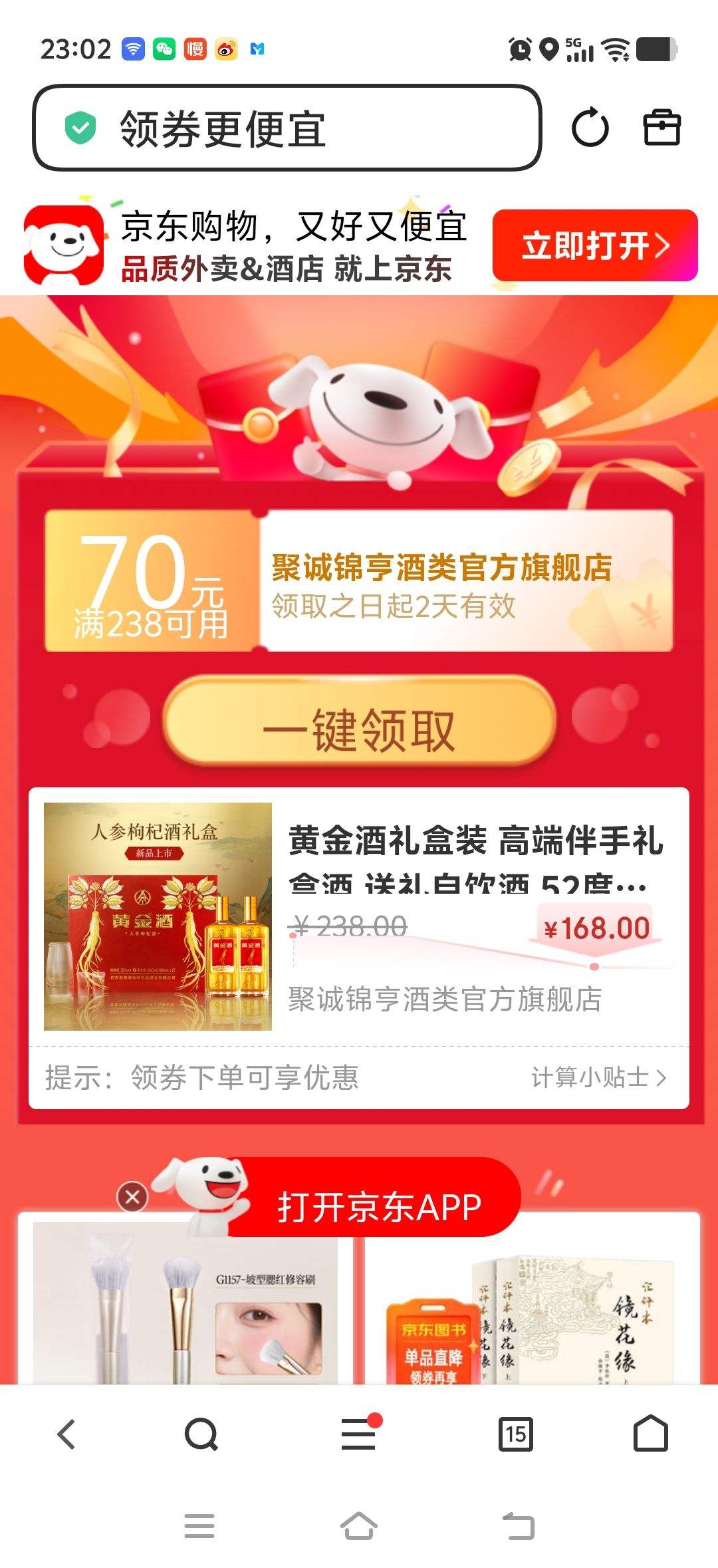 �ƽ�����װ �߶˰�����о� ���������� 52�� 480mL 2ƿ �ƽ���˲���轾�����Ż�֤��