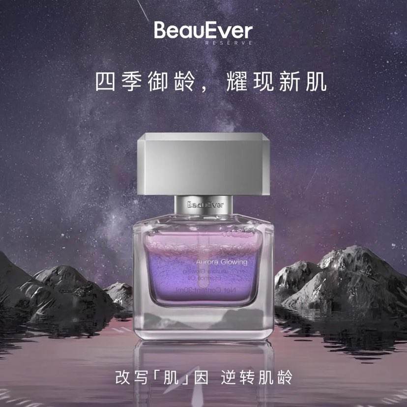 BeauEver��Ա��Ʒ������ ���⾫���� 8ml 49Ԫ
