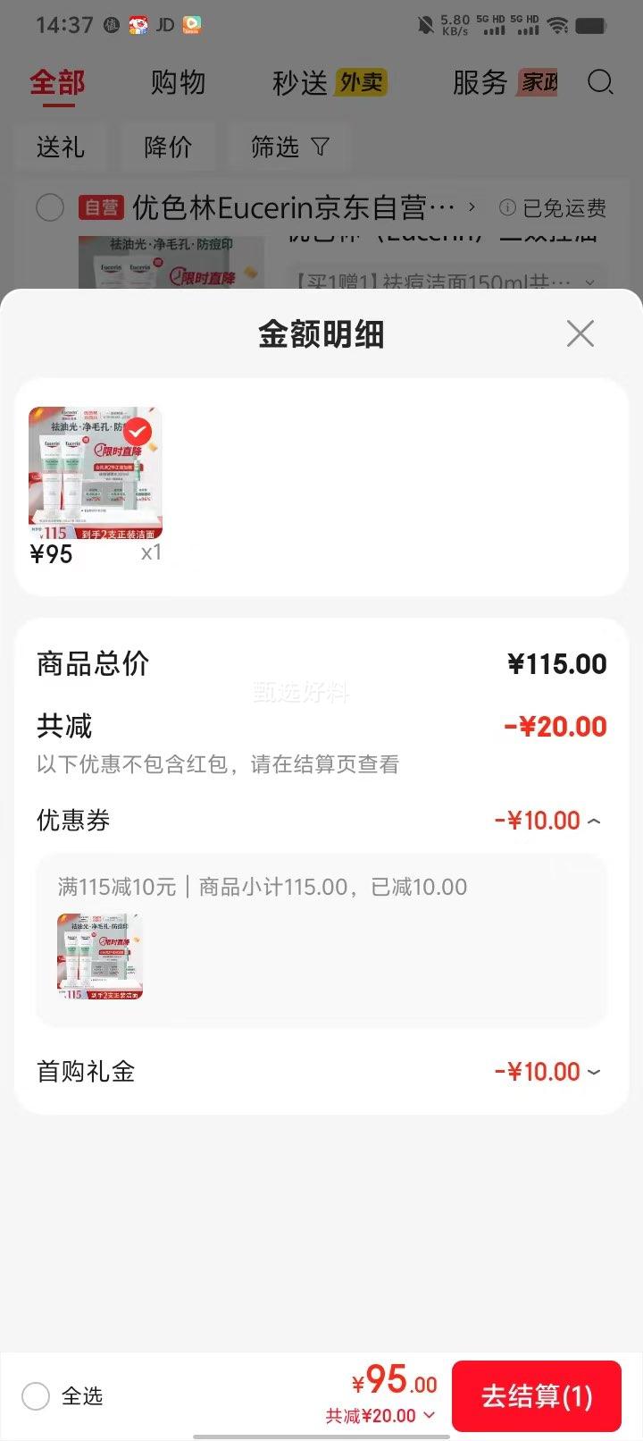 ��ɫ�� ��Ч��������憨� 150ml ˫֧ ˮ��������ȥ�����Ż�֤��