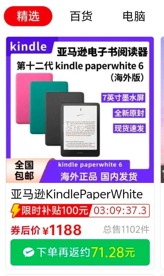 kpw6ǩ���� 32g 1117r�Ż�֤��