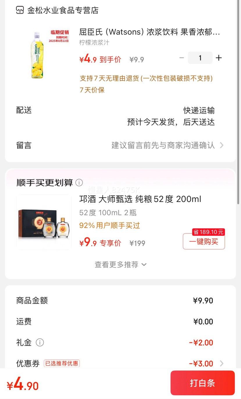 ���ڡ��׹��������� ����Ũ������ 750ml*1ƿ��25/8/22���Ż�֤��