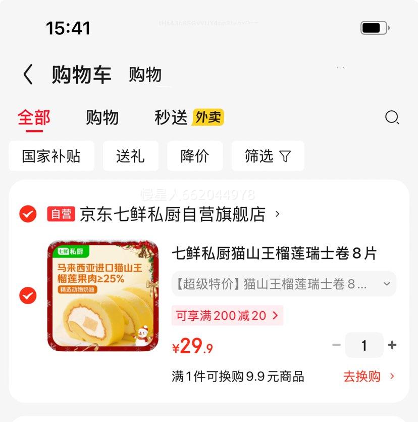 ����˽�� èɽ��������ʿ��8Ƭ480g����25%�Ż�֤��