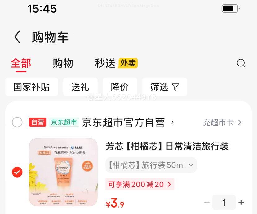 ��о����о�ճ����ϴҺ����װ50mL �Ż�֤��