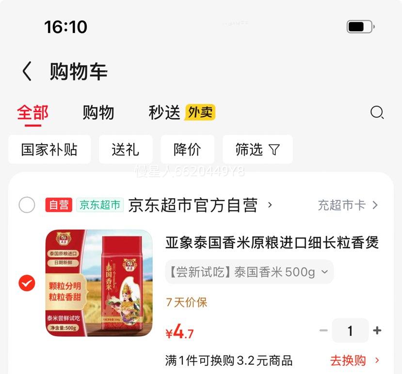 ���� ̩������ ԭ������ ϸ������500g�Ż�֤��