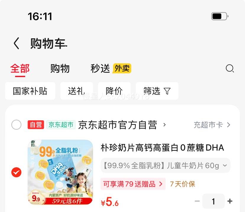 ������Ƭ�߸Ƹߵ���0����DHAţ��Ƭ60g�Ż�֤��