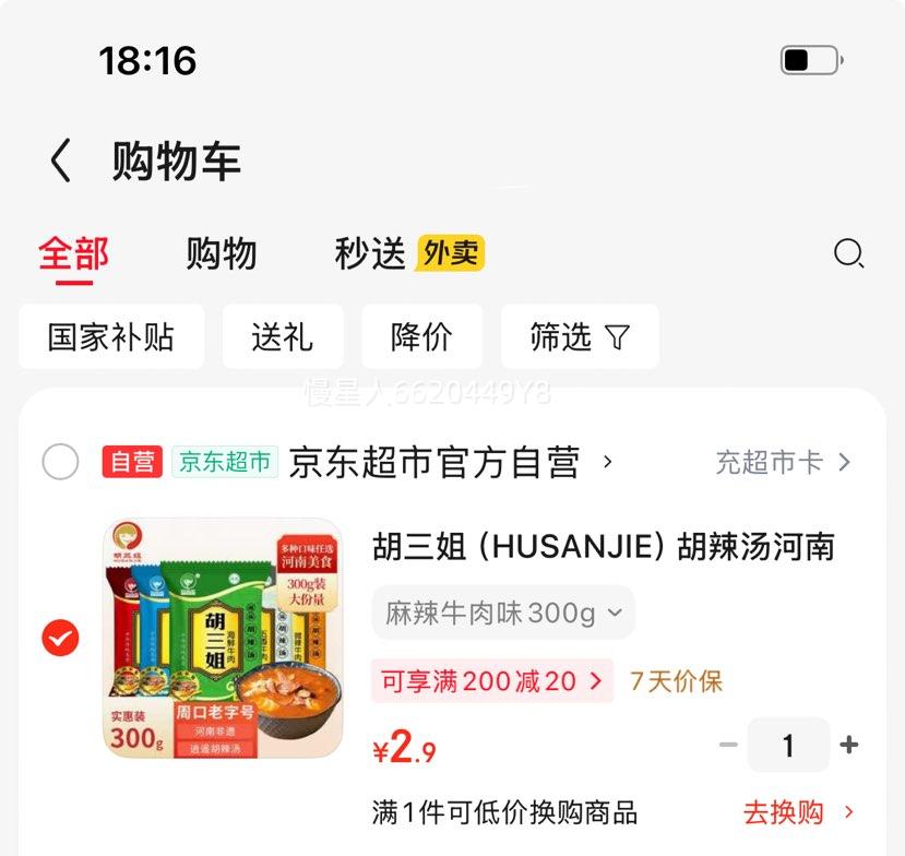 �����㣨HUSANJIE�������������ز�����ţ��ζ300g �Ż�֤��