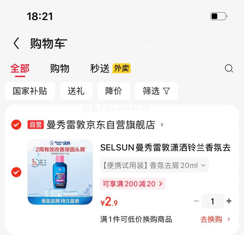 SELSUN�����׶������������ȥмϴ��ˮ20ml�Ż�֤��