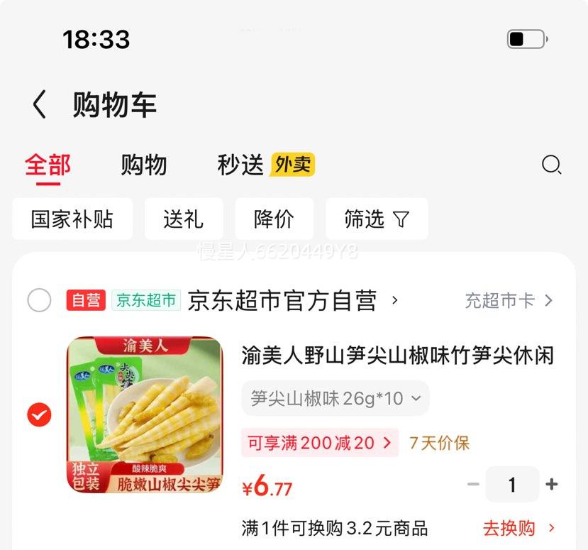 ������ Ұɽ���ɽ��ζ26g*10���Ż�֤��