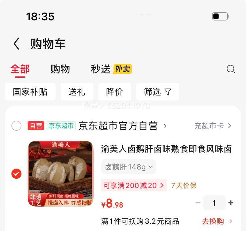 ������ ±���±ζ148g/���Ż�֤��