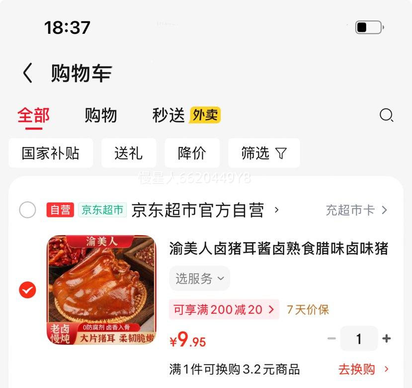 ������ ±���� ��±��ʳ��ζ98g/���Ż�֤��