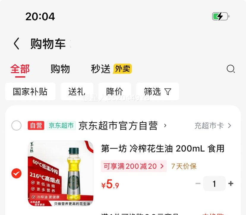 ��һ�� ��ե������ 200mL ʳ���� ��ե���� ������ ������Сƿ�Ż�֤��