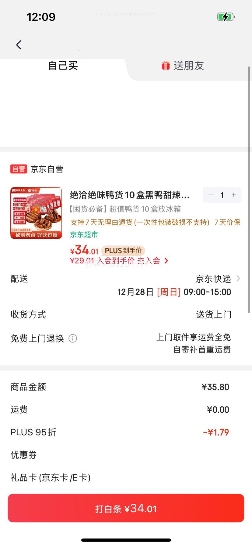 ��Ǣ ��ζѼ��10�к�Ѽ������ʳ±ζ��ʳ���� Ѽ��*4Ѽ����*3Ѽ����*3�Ż�֤��