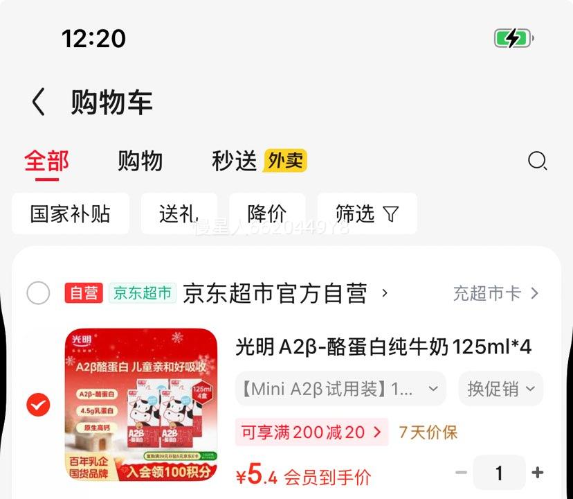 ���� A2��-�ҵ��� ����ש ��ţ�� 4.5g�鵰�� 125ml*4���Ż�֤��