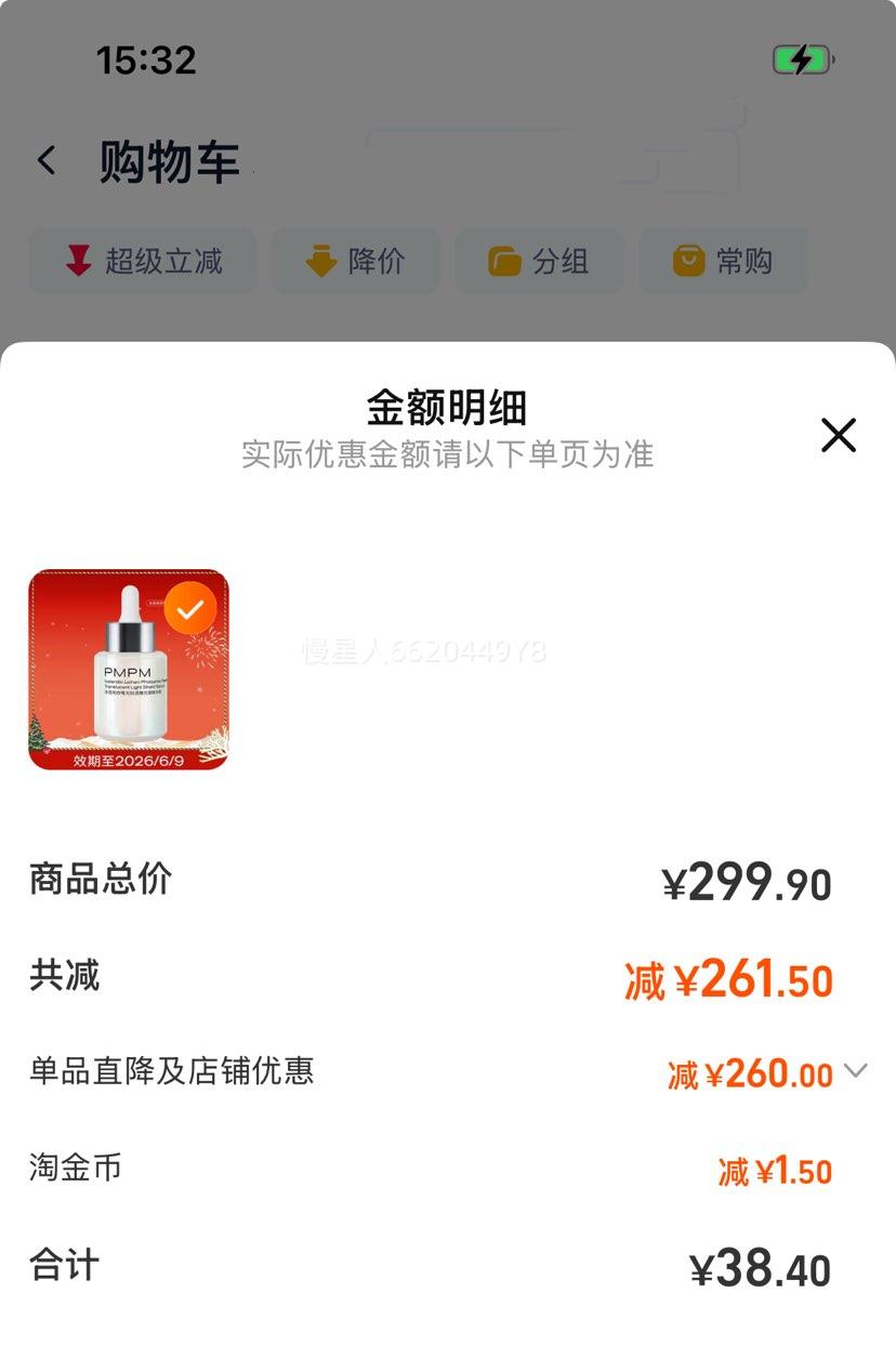 PMPM��ܾ���Һ30ml�Ż�֤��