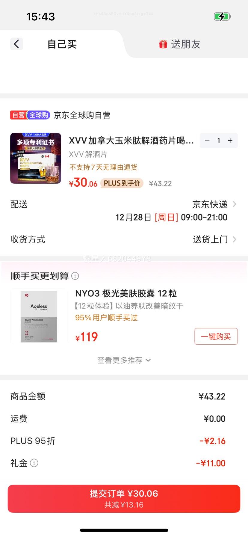 XVV���ô� �����Ľ��ҩƬ �Ⱦ�ǰ�ƺ��ѾƷ����� Ӧ����θ���� ǧ������20��/���Ż�֤��