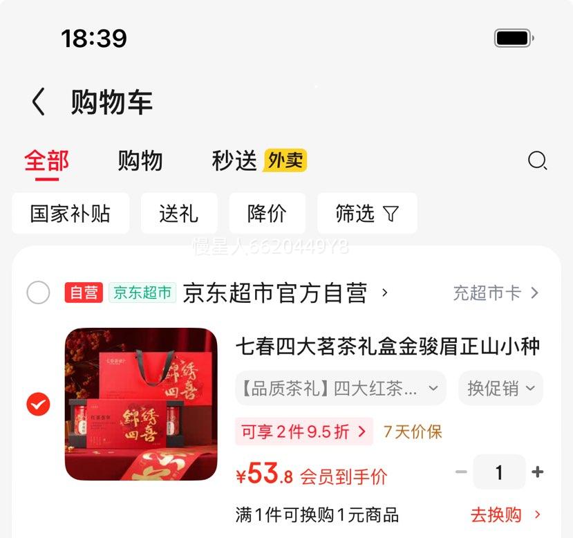 �ߴ� �Ĵ�������� ��ü��ɽС�ֵ�����ź��Ҷ500g�Ż�֤��