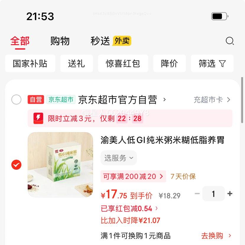 ������ ��GI�������׺� ����С��װ390g*1���Ż�֤��