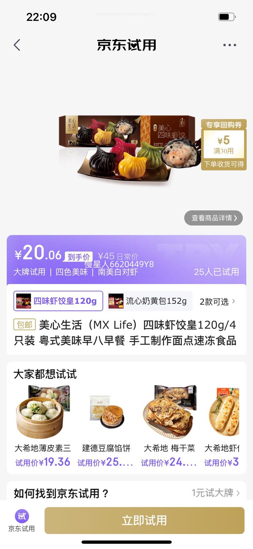 �������MX Life����ζϺ�Ȼ�120g/4ֻװ ��ʽ����Ż�֤��