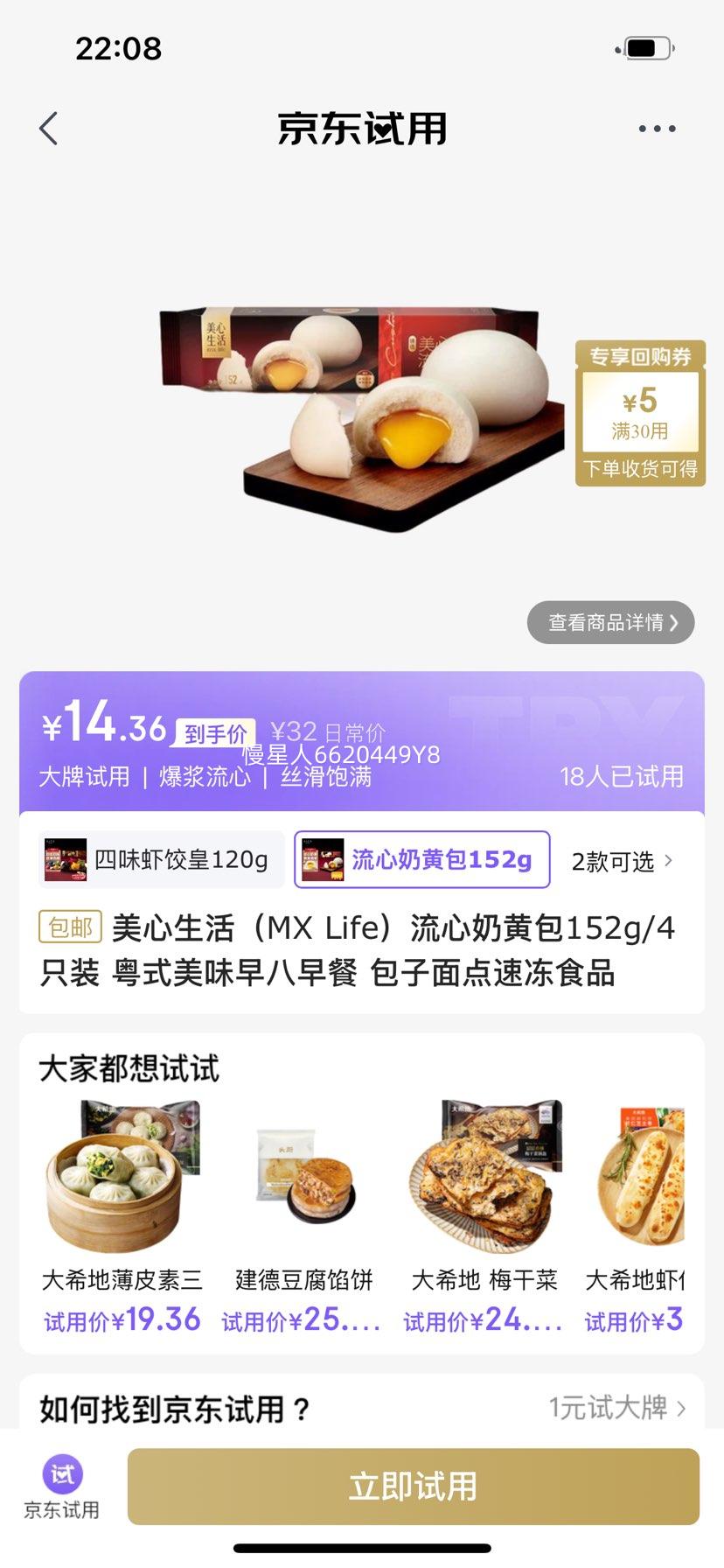 �ٽ��ۣ��������MX Life�������̻ư�152g/4ֻװ ��ʽ����Ż�֤��