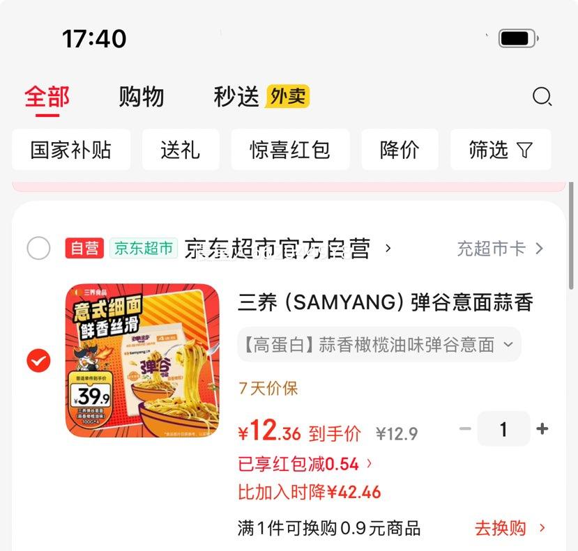 ������SAMYANG�����������������ζ400g��100g*4�� ����ը�����Ͱ����Ż�֤��