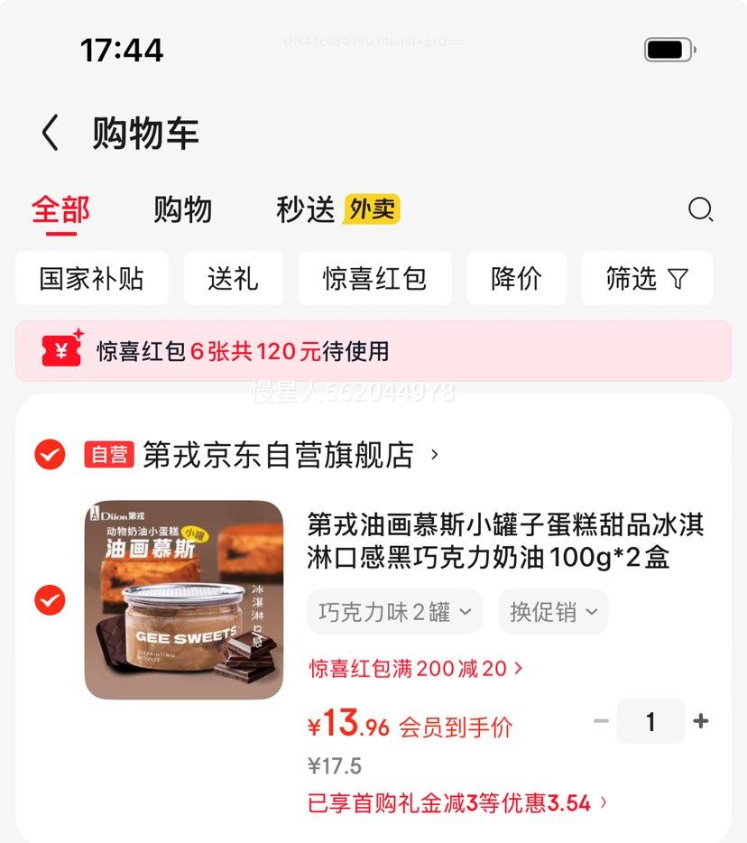 ���� �ͻ�Ľ˹С���ӵ�����Ʒ����ܿڸк��ɿ�������100g*2��					�Ż�֤��