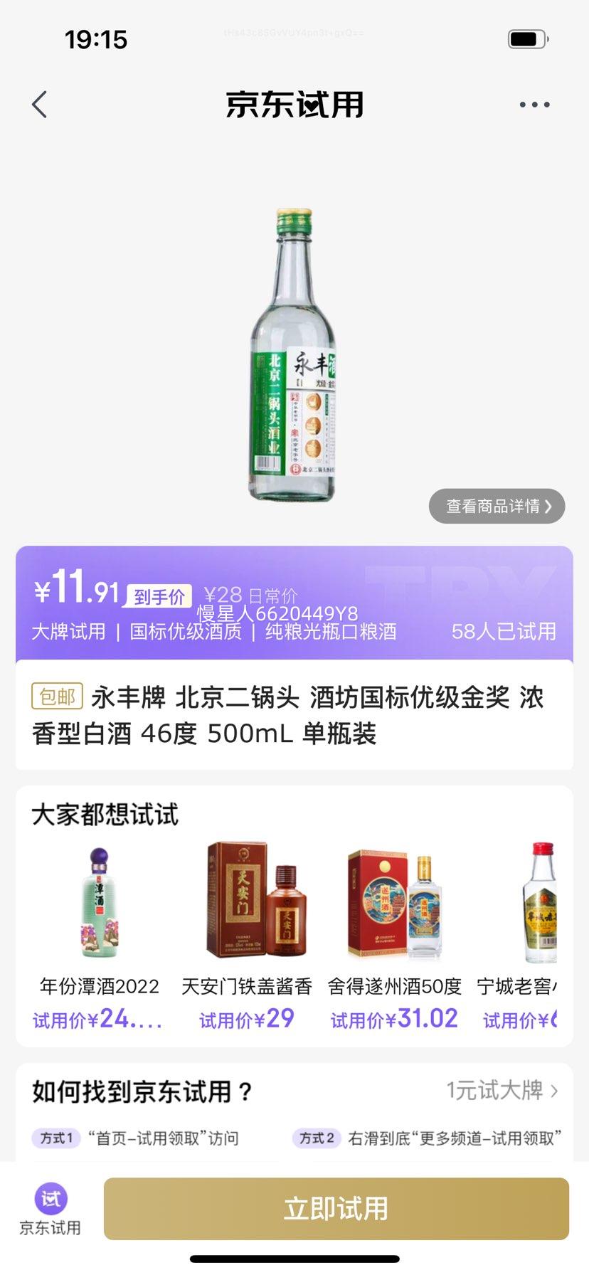 yongfengpai/������ �����ż��� 46�� Ũ���� 1ƿ 500ml�Ż�֤��