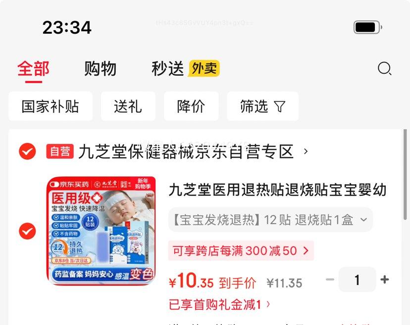 ��֥�� ҽ��������������12���Ż�֤��